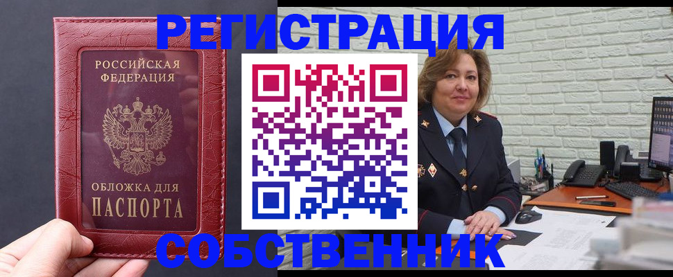 временная регистрация гарантия в Кизеле