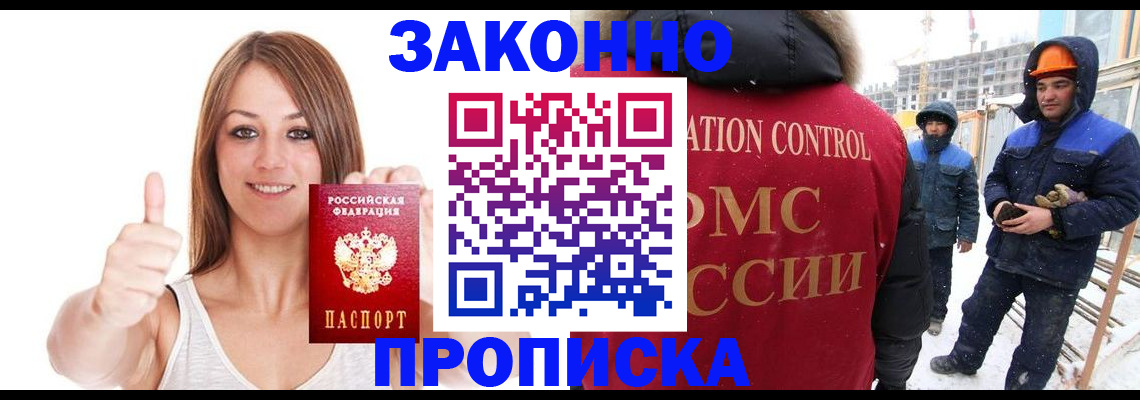 прописка ребенка в Кизеле