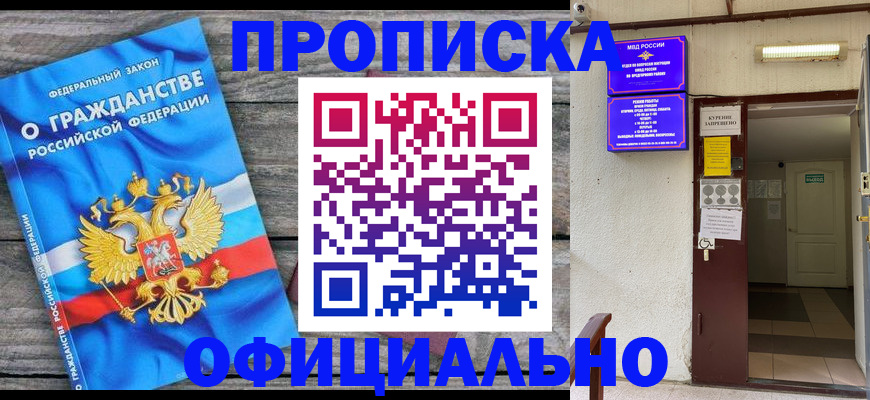 временная регистрация для всех в Кизеле