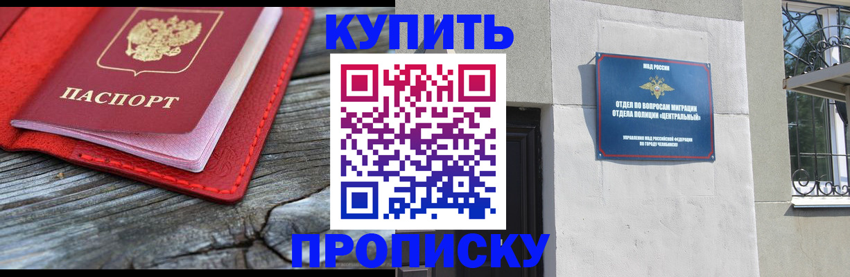 прописка паспорт в Кизеле