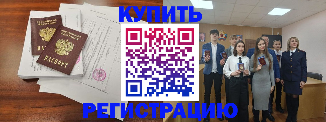 прописка регистрация в Кизеле