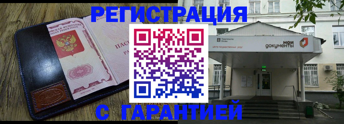 временная регистрация для всех в Кизеле