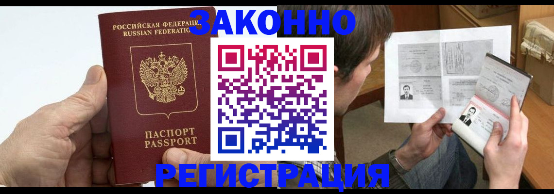 прописка от собственника в Кизеле