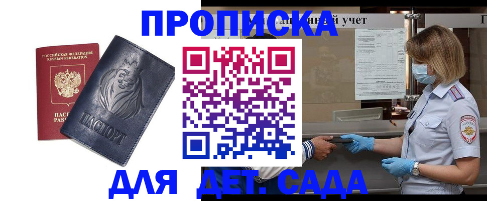 купить прописку в Кизеле