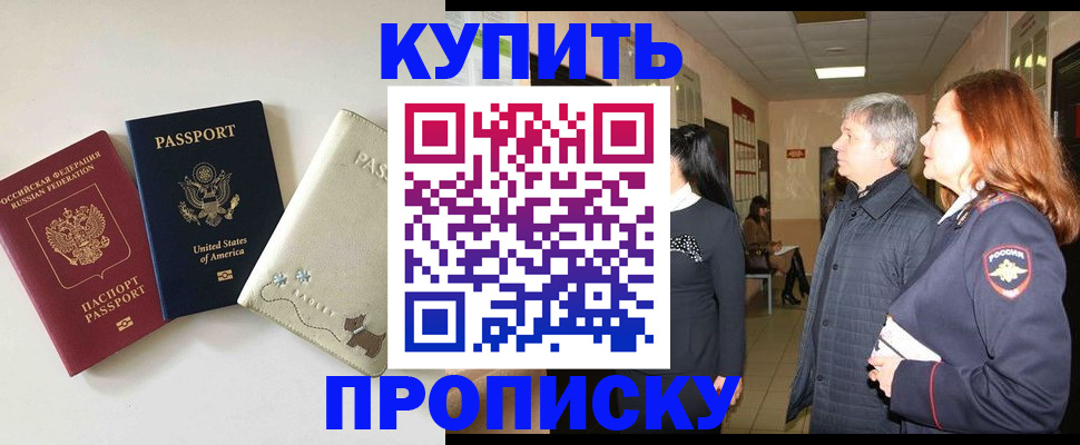 где прописаться в Кизеле