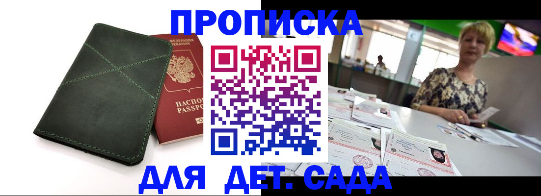 регистрация для школы в Кизеле