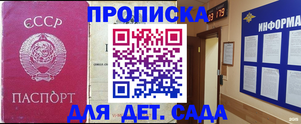 прописка ребенка в Кизеле