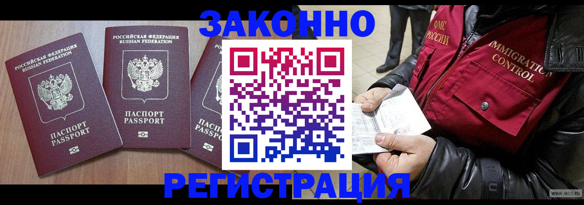 временная регистрация для школы в Кизеле